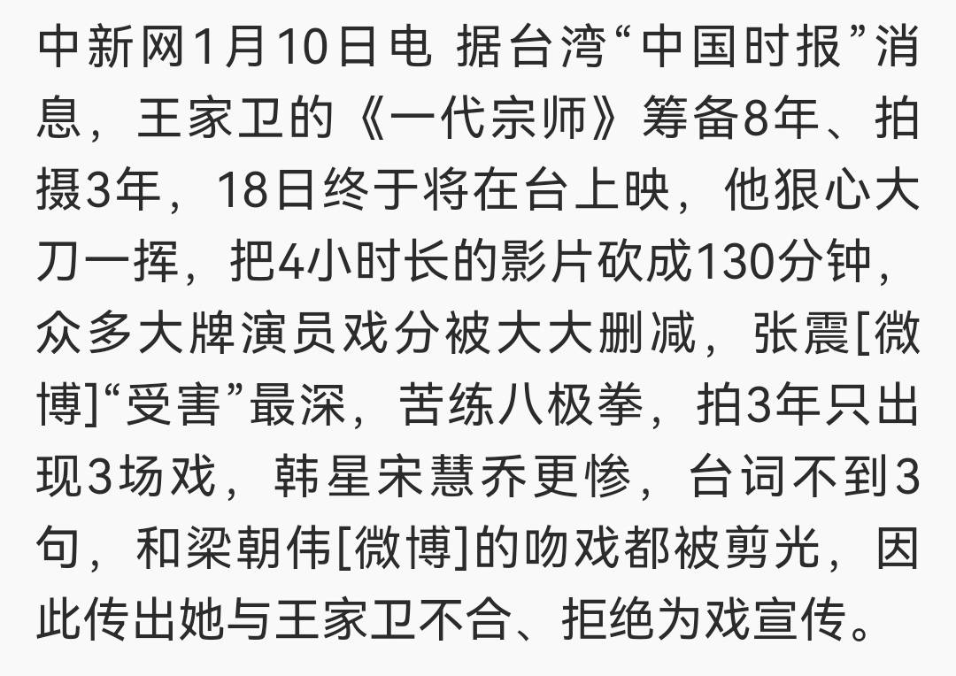 张晋|把明星当成“工具人”的王家卫:再大的腕儿,也是“受害者”?