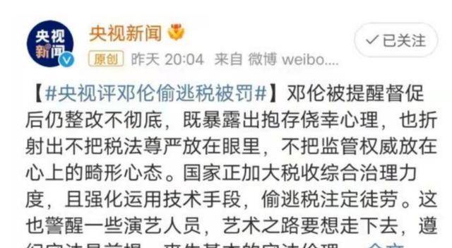 邓伦偷逃税被重罚后，家底也都被抖了出来，网友：干嘛自毁前程