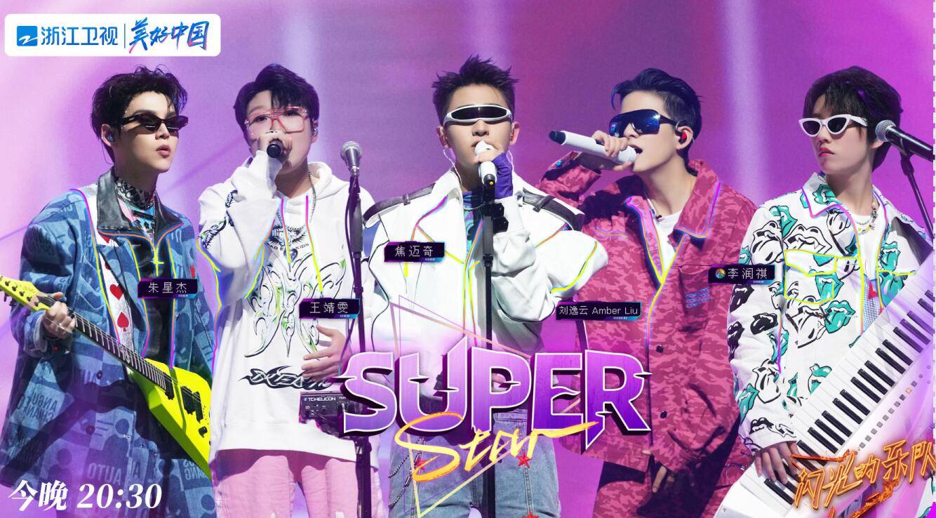 张楚|《闪光乐队》六公太尴尬，1队输在队友不配合，1队输在不尊重观众！！