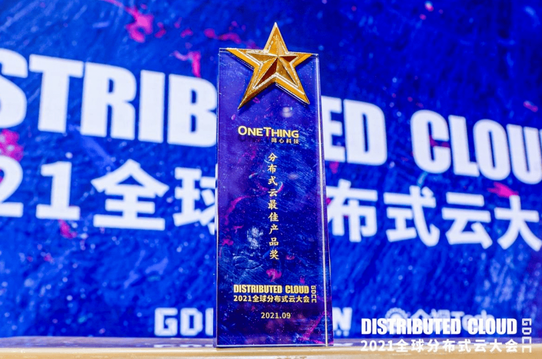 网心科技云计算业务增长迅猛 加持迅雷21全年财报 边缘 星域云 服务