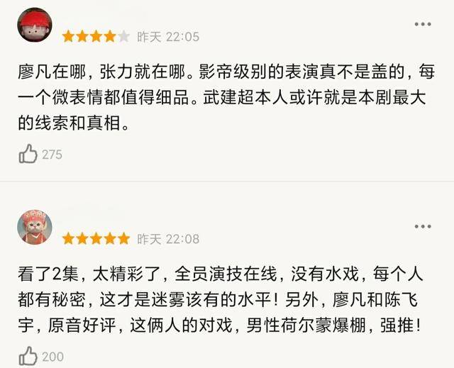 因为|才播2集,就拿到飙升榜第一!终于有一部值得我花钱狂刷的悬疑剧了!!