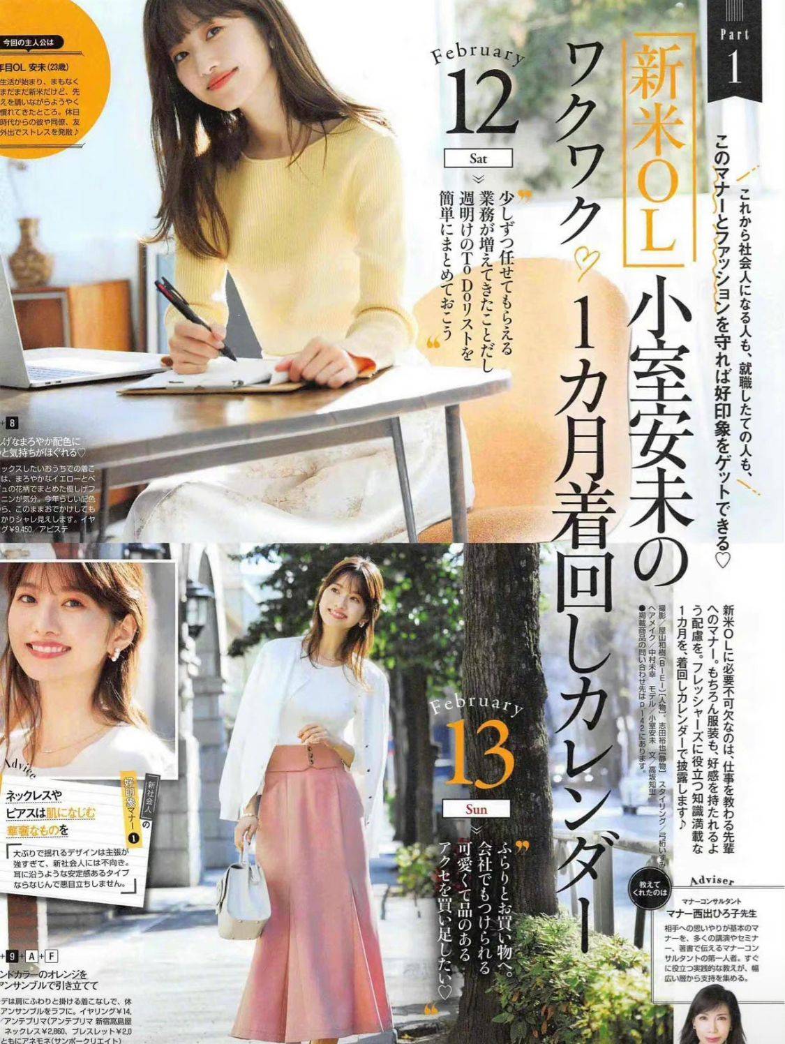 经典 被日杂的春季配色折服,这4组配色公式太高级,直接照搬就很美