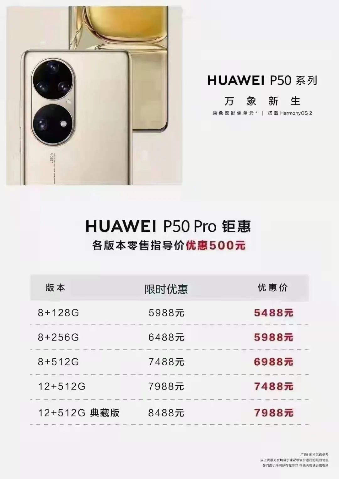中登广场huawei开启预售huaweip50系列新色新成员