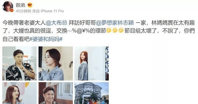 吴宗宪|“红极一时”的欧弟不再风光:时代抛弃你的时候,连招呼都不会打?