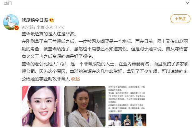 演技|赵丽颖新剧疑给童瑶截胡，有好老公挺重要，但演员是要看路人缘