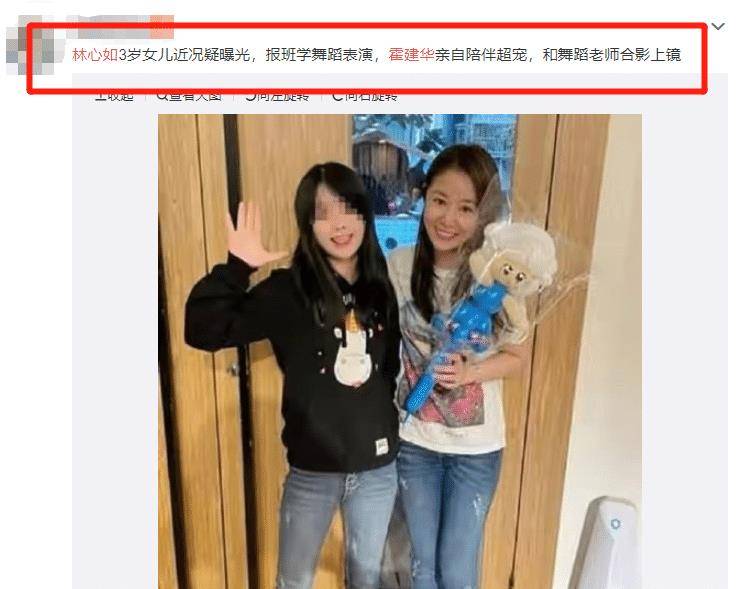 霍建华林心如为女儿报舞蹈班，二人与老师合照，霍建华的手成亮点封面图