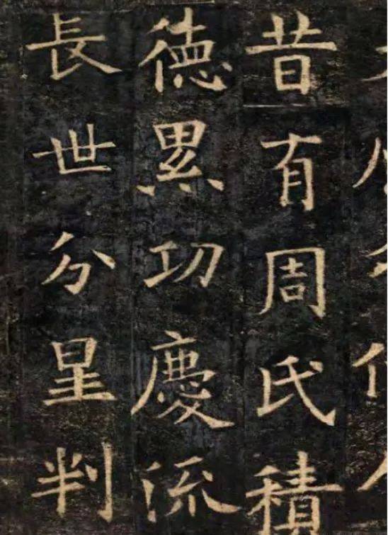 《化度寺碑》,歐陽詢楷法之冠?_楷書_敦煌_虞恭公