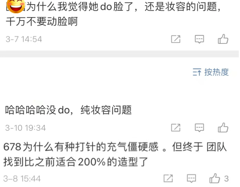 变化修图还是换妆?认不出这些熟脸女星,刘诗诗撞脸陈都灵,乔欣变样