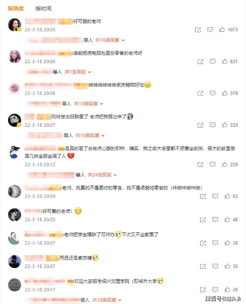 call|拿捏住了！绍兴一高校教师课前给学生发零食