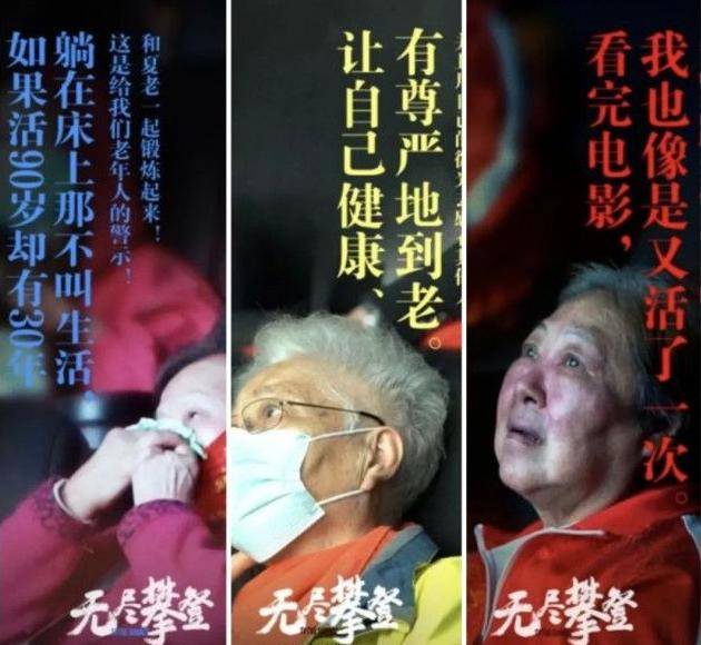 梦想|9.5分的电影，吴京胡歌不求回报也要参与，《无尽攀登》有何魅力！！