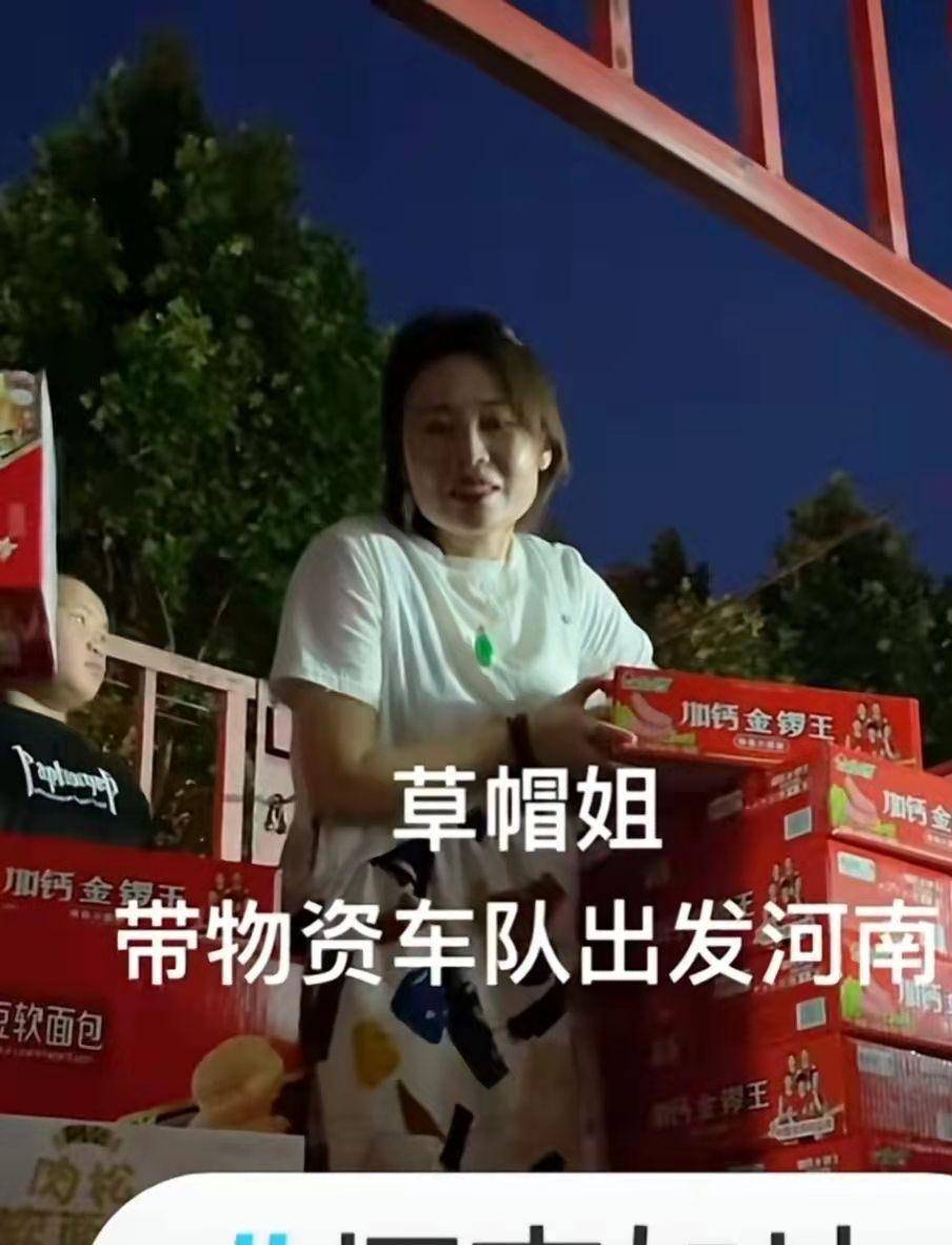 草帽姐发十几辆车送物资仓库堆不下摆满整条街儿媳婚变后露面