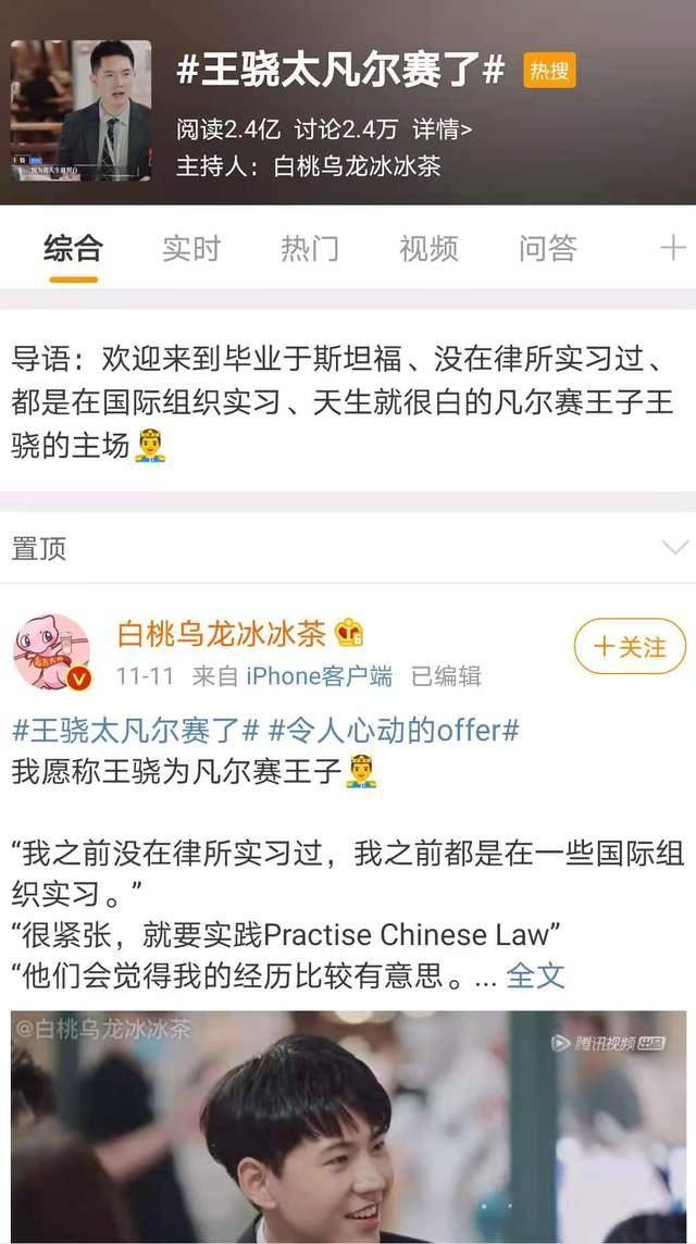 斯坦福|捧杀和棒杀之后，那个让全网讨厌的王骁终于让人喜欢了？？