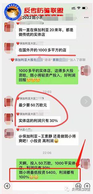 张娟娟明星代言的“斑小将”涉嫌虚假宣传、多层次传销!这不是抹黑!