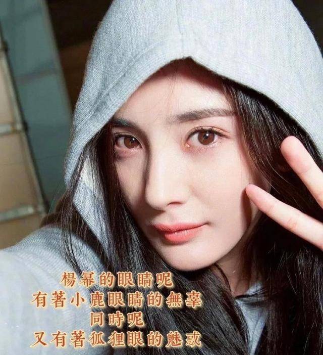 人间为什么说杨幂是人间苏妲己