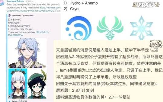 件套|原神2.6：老公老婆同时驾到，还有新地图？你永远可以相信米哈游