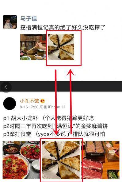 麻酱饼|《心动4》马子佳和小孔成了？2人同晒约会照，橙子终成朱砂痣