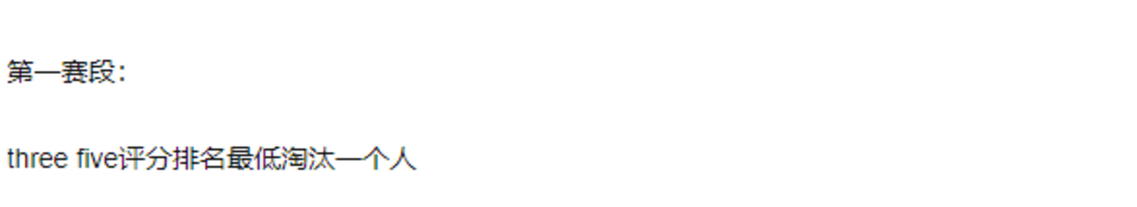 兄弟|网曝《追光吧!》一公那吾克热淘汰,二公录完,3人离开舞台?