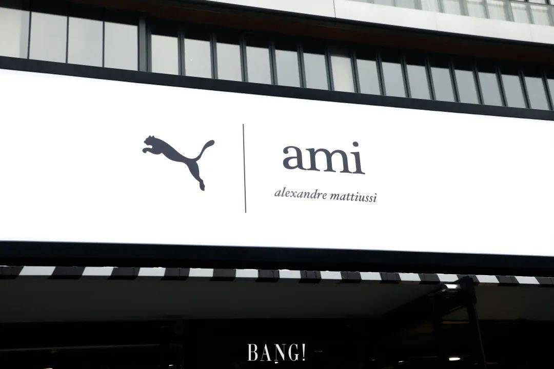 玩法 PUMA x AMI友爱之旅已启程!快带上你的好友解锁新玩法!