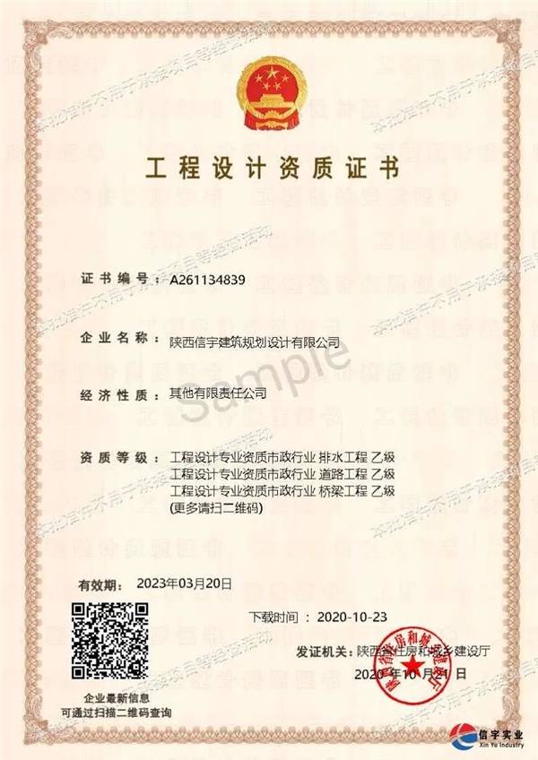 消防设施工程设计乙级;38.建筑装饰工程设计乙级;37.