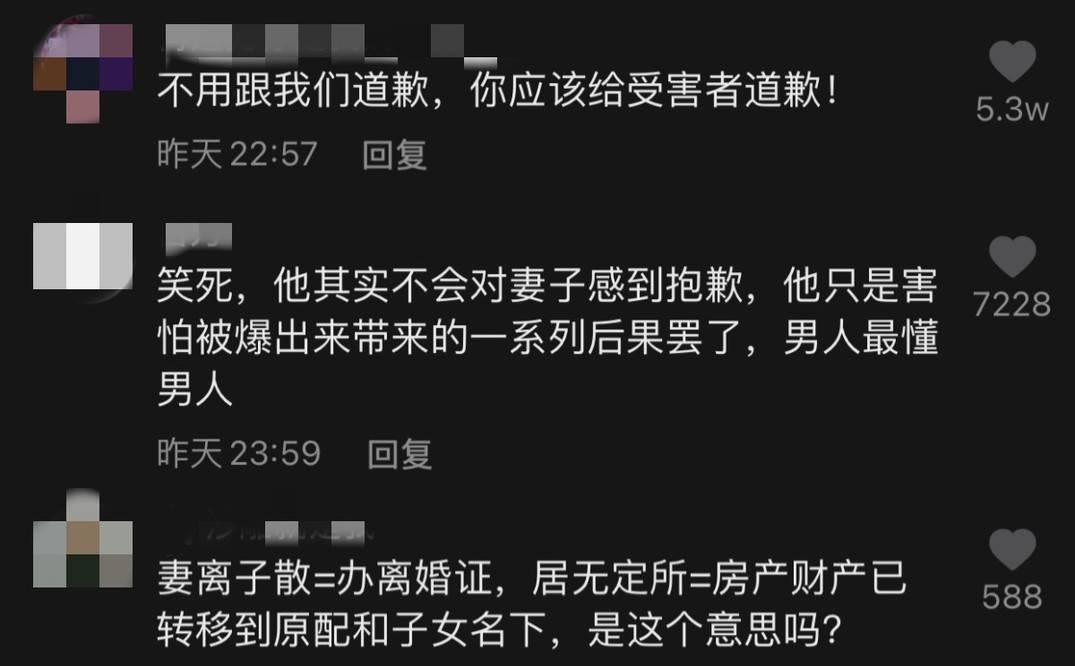 称失业后妻离子散,美女博主再发文回怼_王兴利_举报_感情