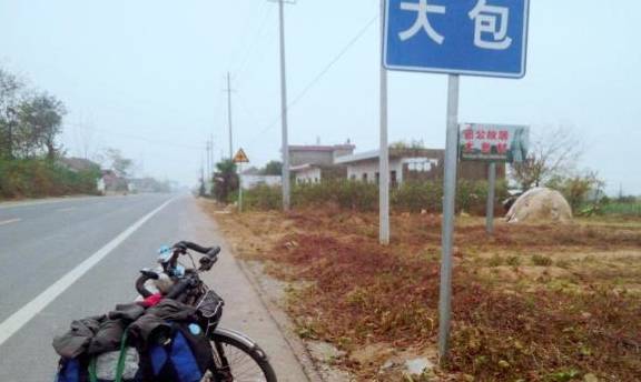 最的村子，四面全被江苏省包围，但却归属安徽省管辖！