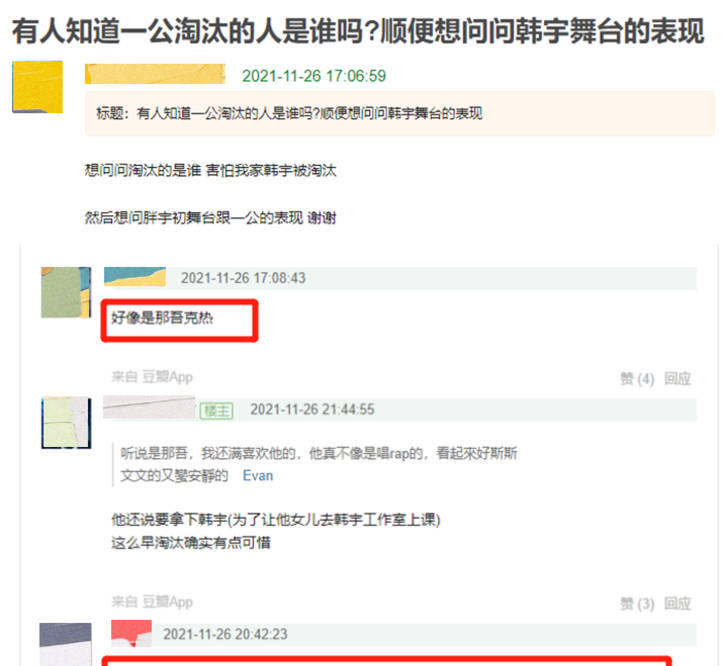 兄弟|网曝《追光吧!》一公那吾克热淘汰,二公录完,3人离开舞台?