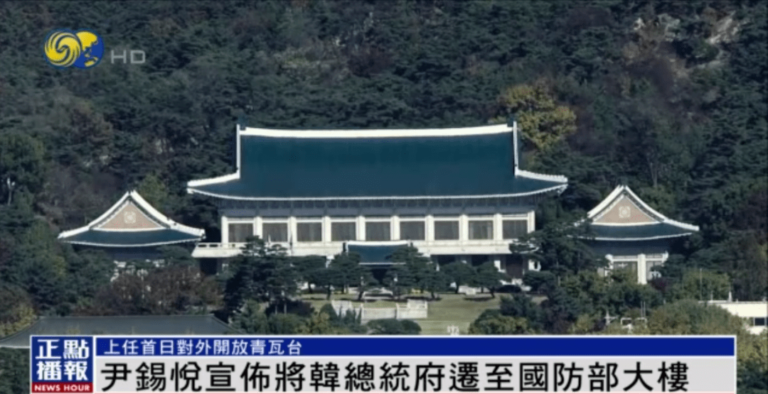 不住青瓦台了韩国总统府新址公布