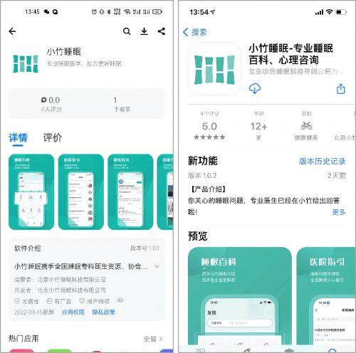 测睡眠质量的app排行榜_世界睡眠日|“小竹睡眠”APP正式上线专注数字睡眠健康服务