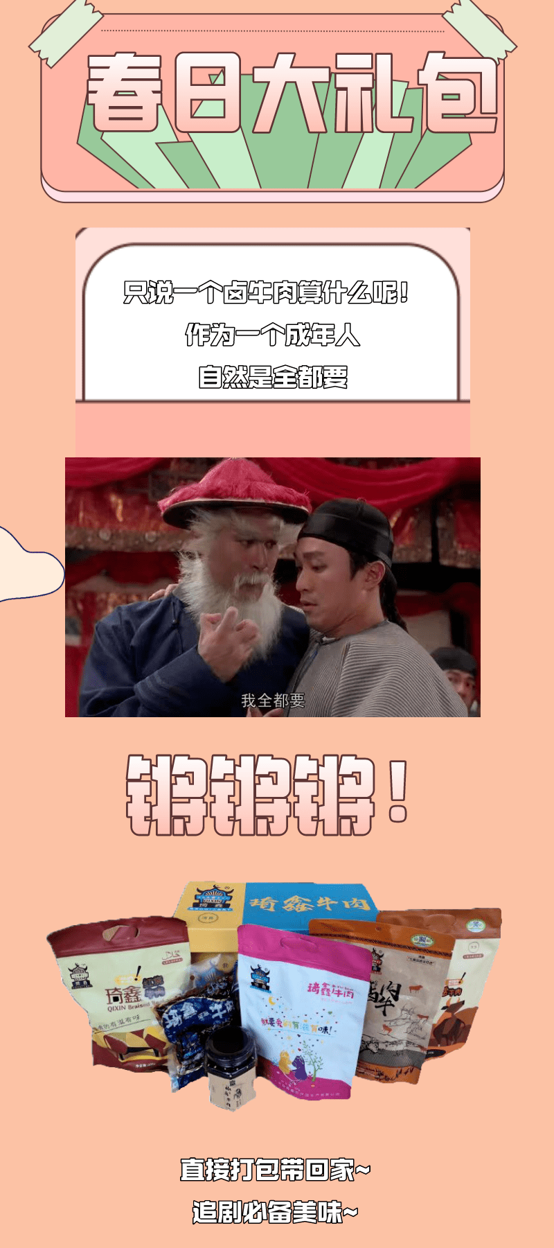 味道 琦鑫为你留下春天~那是美的味道~