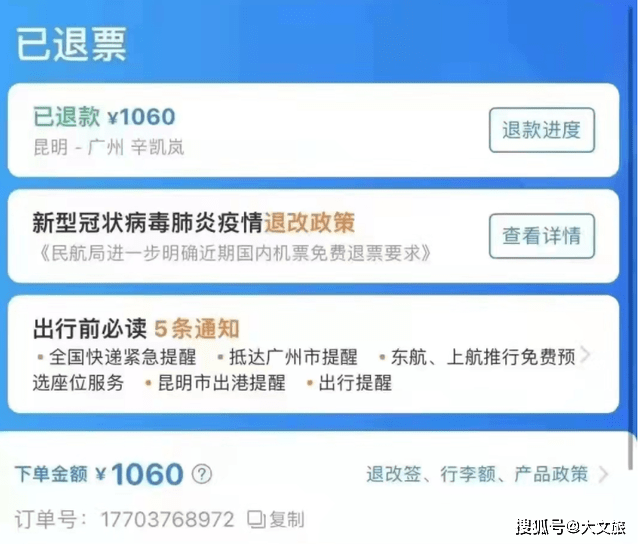 没上东航MU5735失事航班当事人：还在云南，因行程码带星未离开