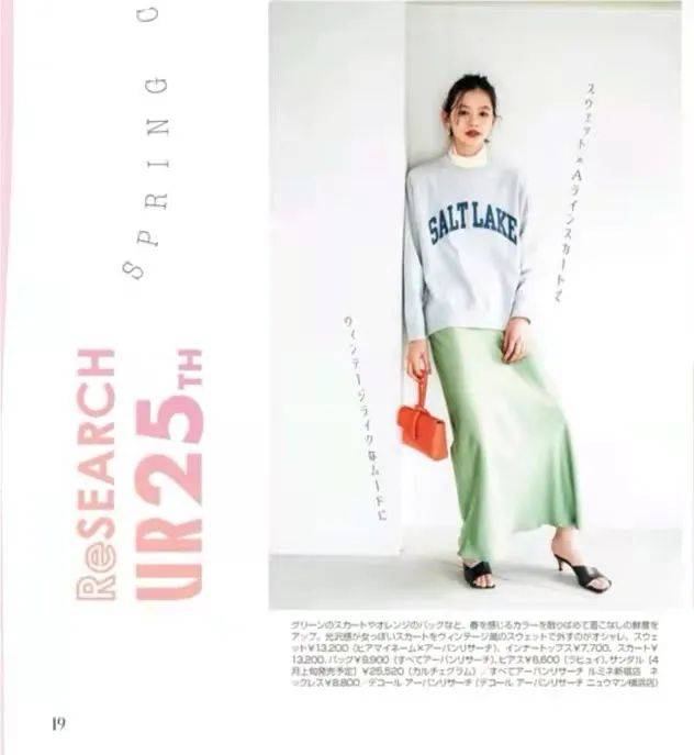 整体 卫衣+裙子的10种搭配,时髦又减龄