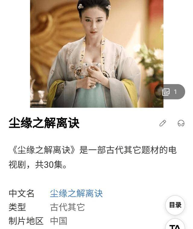 演技|《孤芳不自赏》后杨颖再接古装剧，男主是一代男神，希望这次别毁