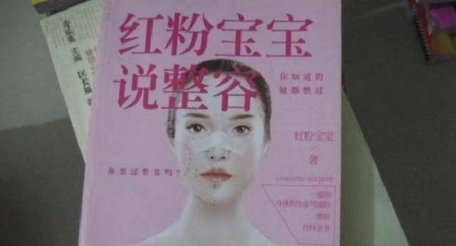胸部16岁开始整容，花400多万整容200余次的“红粉宝宝”，如今怎样？