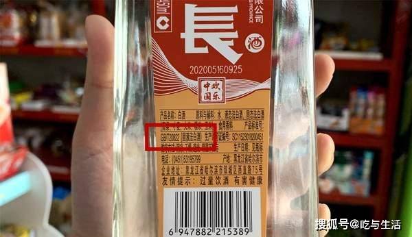 白酒什么度数低点，白酒什么度数