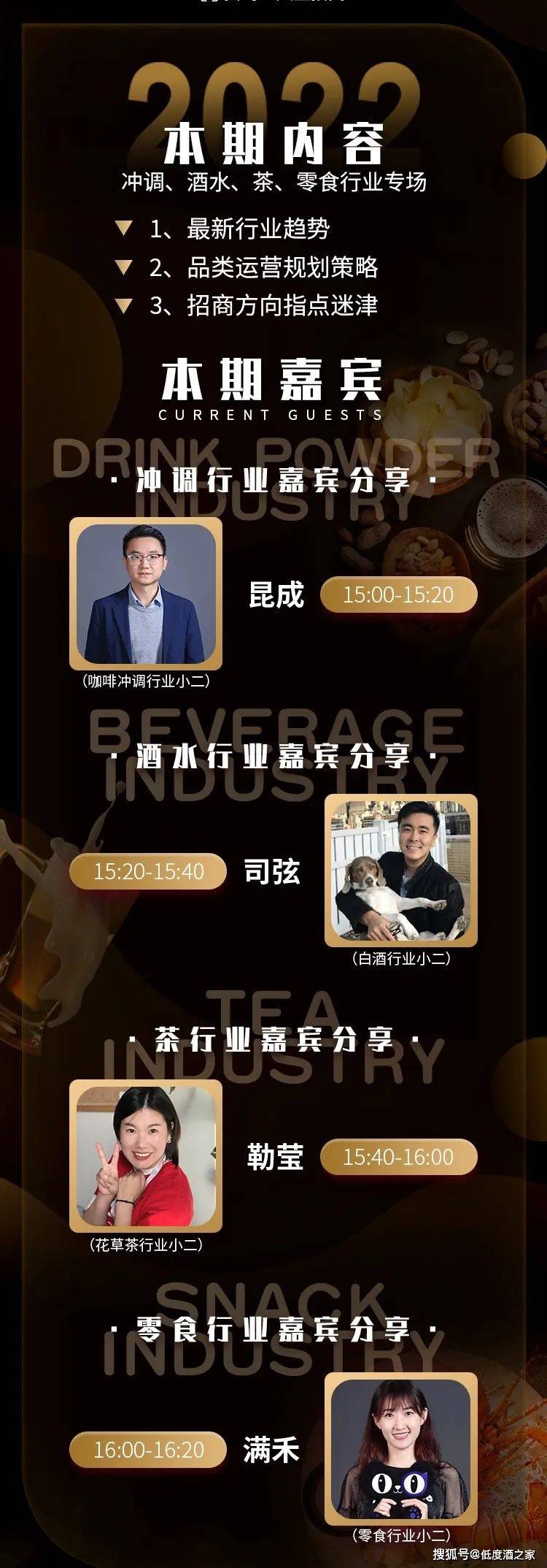 品类|天猫低度酒行业线上专场招商会明日举办