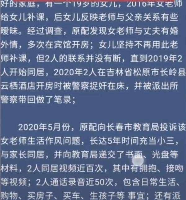 父爱如山：为了让老师为女儿补课，男子不惜与其发生不正当关系！