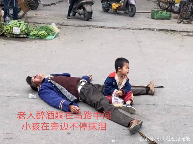 广西：老人躺马路中间，小孩在一旁不大哭，目击者称：老人喝醉了