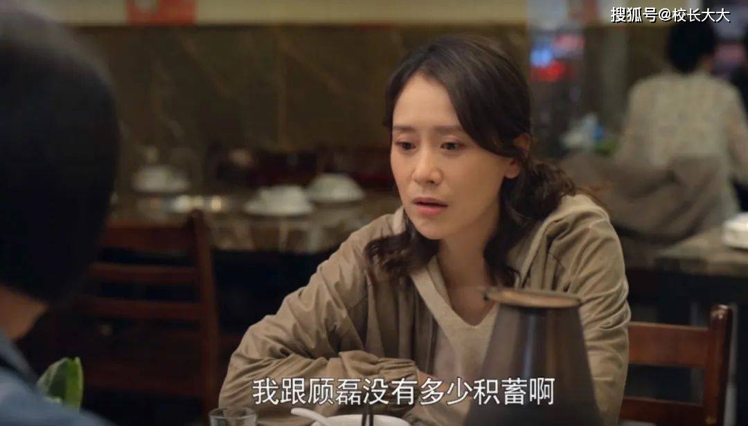 原创心居三观碎一地海清饰演外地媳妇只允许自己算计别人