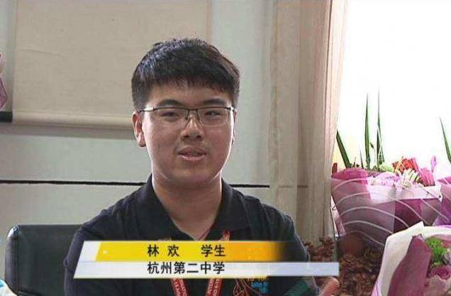 那个高考提前15分钟交卷的林欢，笑称题目“太简单”，他成绩如何？