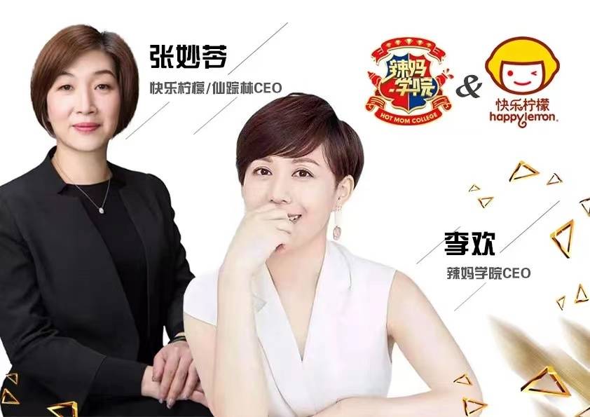 辣妈学院ceo李欢 保养要内外兼修"之前采访伊能静姐姐,她告诉我,很多