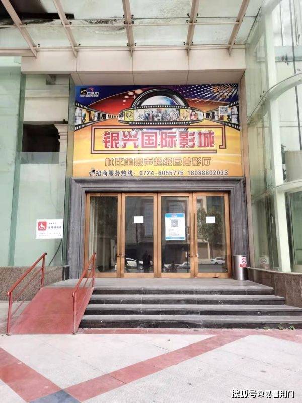 荆门银兴国际影城顾客的钱何时退