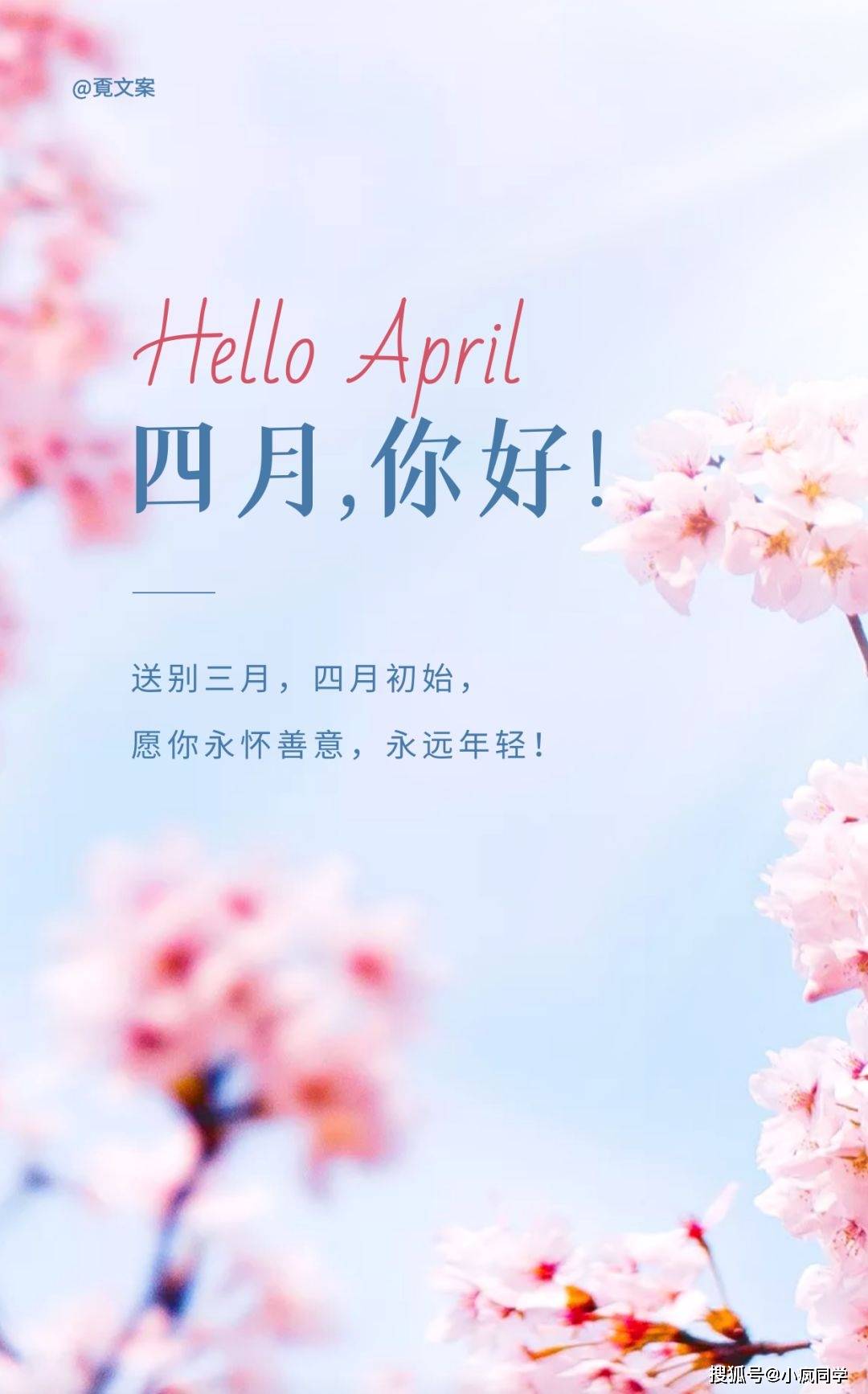 收藏| 4月营销热点日历,玩转人间四月_活动_公历_农历