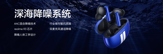 旗舰|realme真我GT Neo3携真我Buds Air3正式发布，勒芒赛事设计，150W快充加持