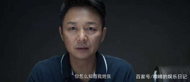 刘奕君|《开端》演员演技大排名：高压锅大婶无愧第一，白敬亭进不了前三？？