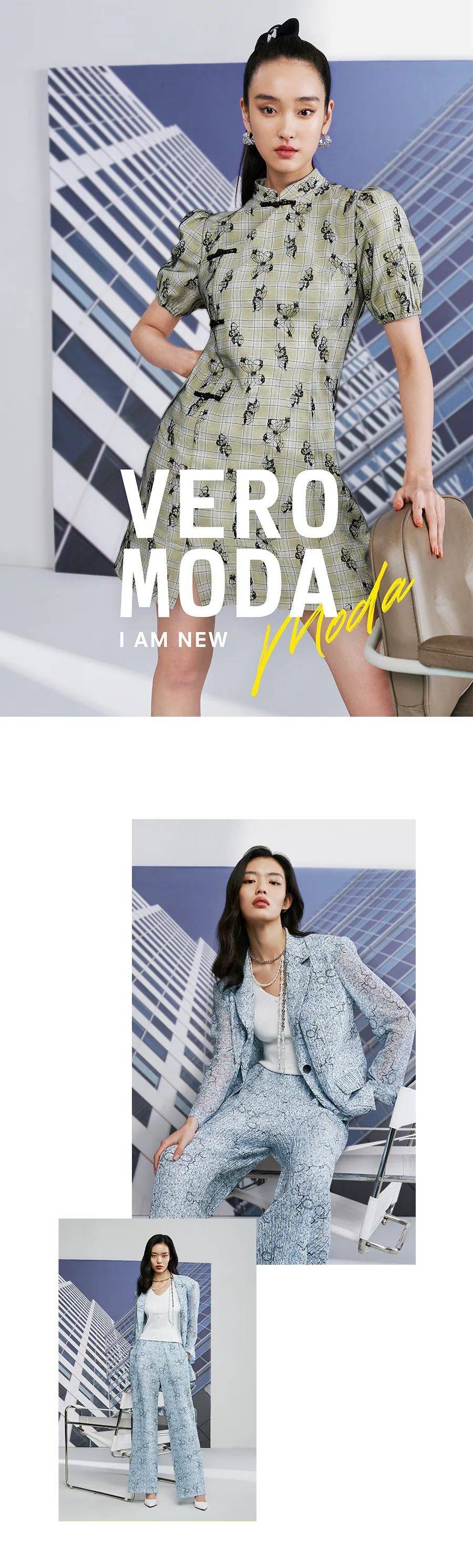 溧阳 VERO MODA 2022春夏系列，给你焕新的仪式感