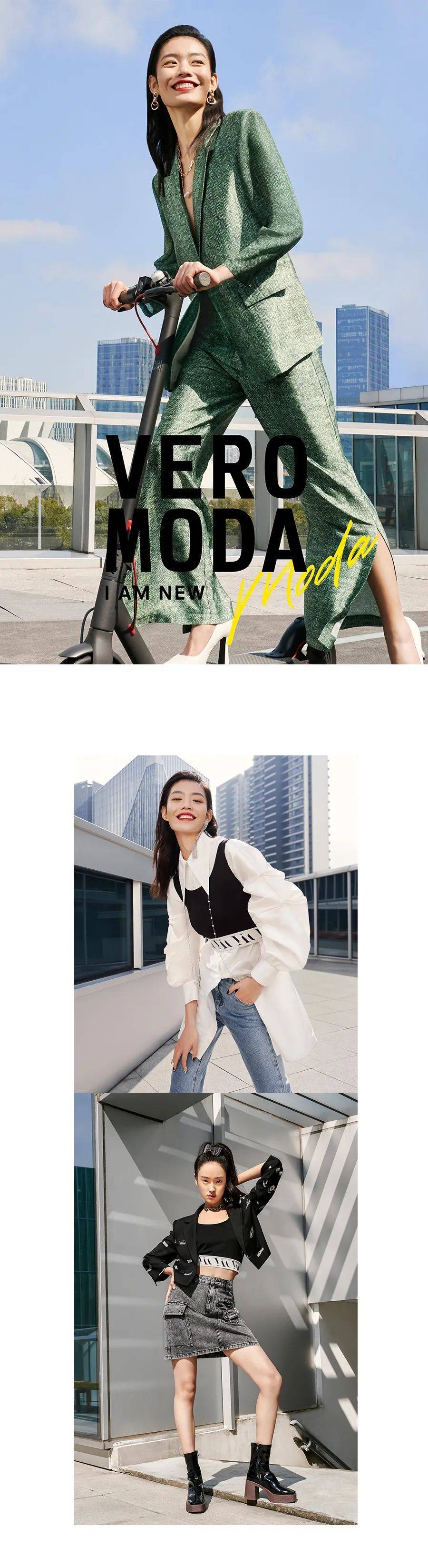 溧阳 VERO MODA 2022春夏系列，给你焕新的仪式感