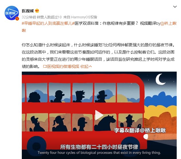 什么|早睡早起的人到底赢在哪儿