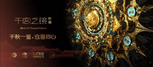 文化大明宫国家遗址公园“〇宇宙”数字藏品3月24日全球限量首发！