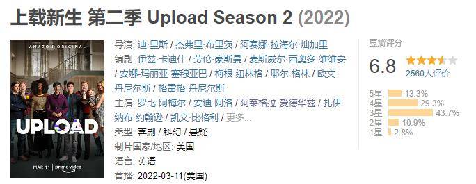 科技|等了2年的《上载新生》第二季，但它翻车了？