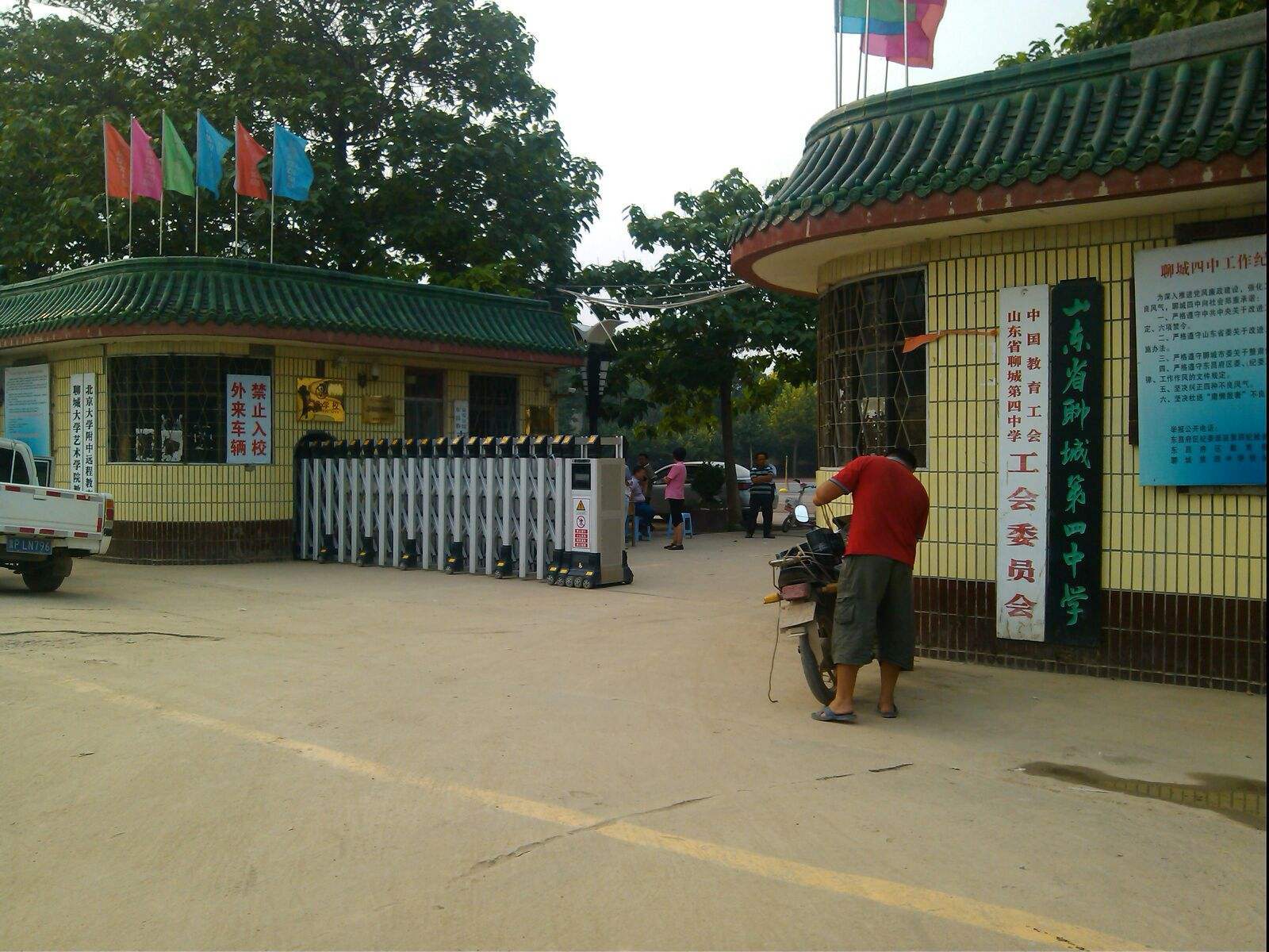 教学_古城区_第四中学